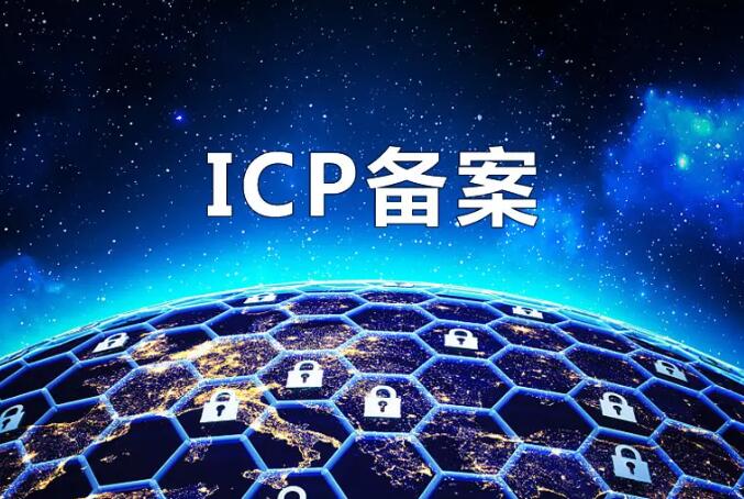 整理了一份ICP備案流程和一些要用到的材料，希望能幫到大家