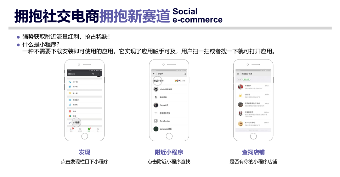 企業(yè)為什么要做微信小程序？能為我們帶來什么！