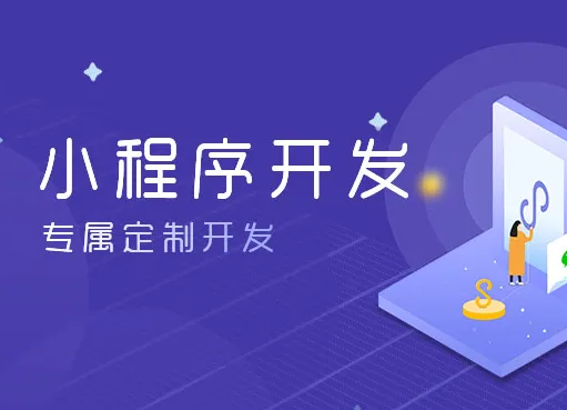 為什么大家都在做小程序而不是開發(fā)App？