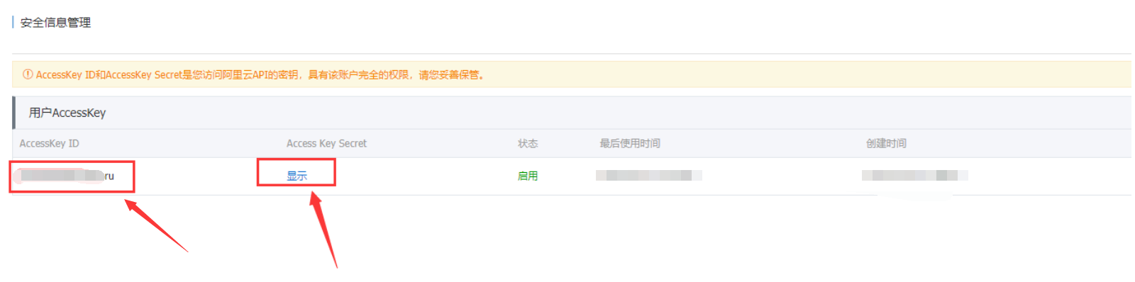 阿里短信申請(qǐng)方法及EyouCMS設(shè)置
