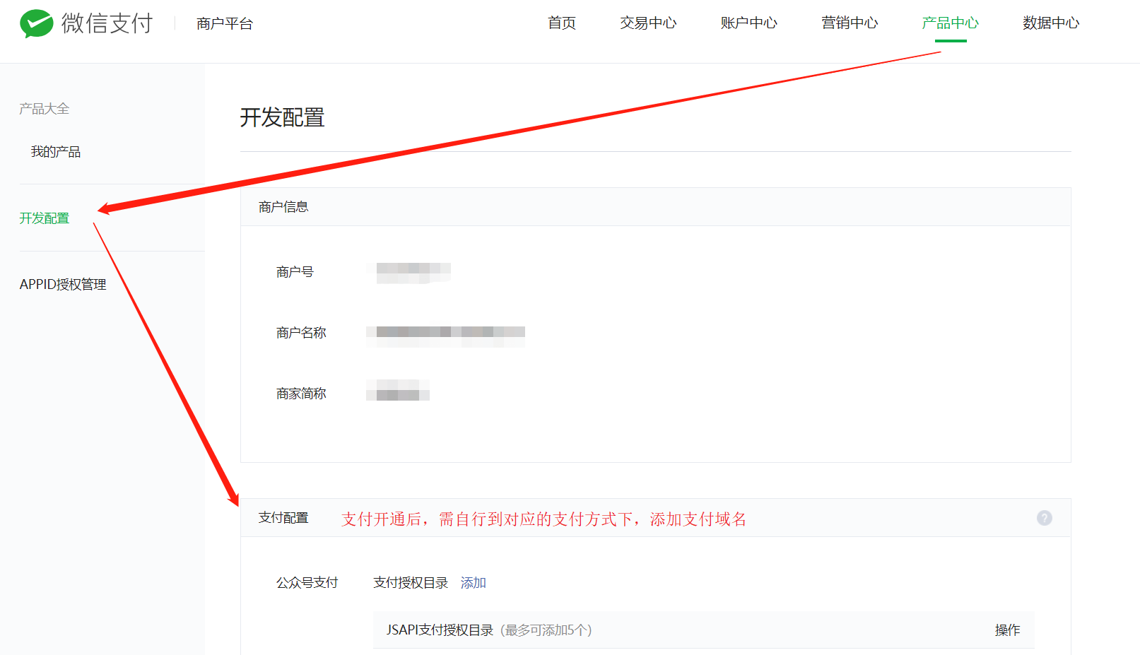 微信支付申請步驟與ebuycms的配置