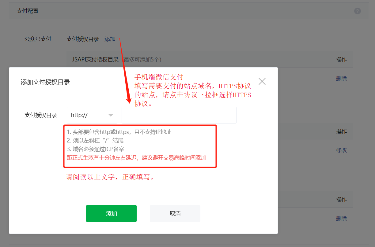 微信支付申請步驟與ebuycms的配置