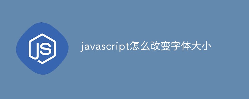 通過javascript改變字體大小，內(nèi)容頁適用！(圖1)