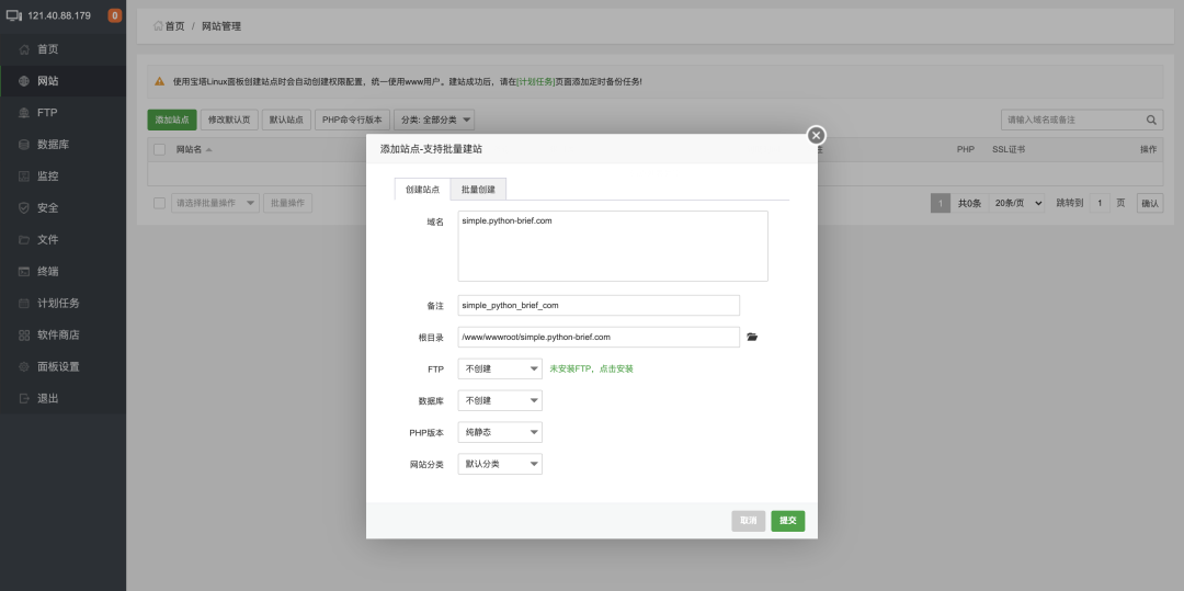 分享一個(gè)Linux里的寶塔，真正的寶塔！詳細(xì)教程