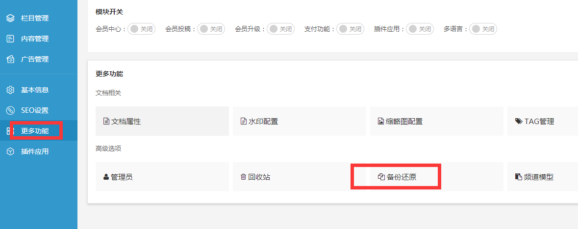 易優(yōu)cms手工升級教程(圖5) image.png