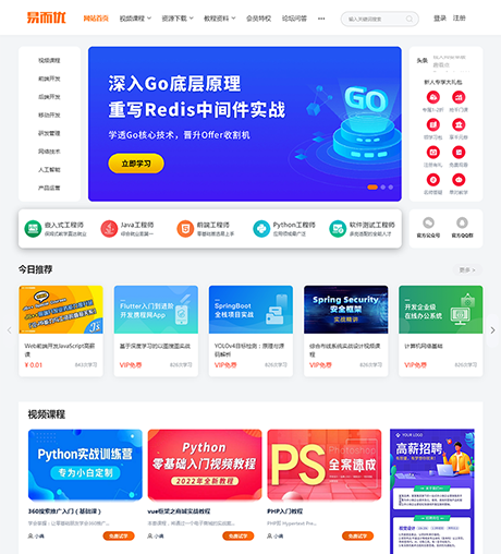 視頻教程知識付費(fèi)軟件下載網(wǎng)站模板