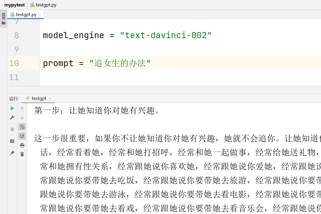 分享一個chatgpt代碼！直接可以運行，Chatgpt代碼分享