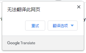 騰訊出品，能代替 Google 翻譯的瀏覽器「頁面翻譯」插件