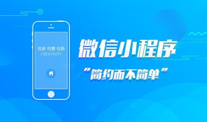 小程序運營指南，讓你的小程序更成功！